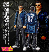ダイブ，Flash Back Generation，魂の絆！編，迫田武文，通常版